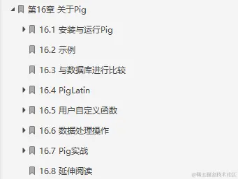 闲鱼上199买来的Hadoop权威指南，感觉我还是太年轻了