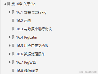 闲鱼上199买来的Hadoop权威指南，感觉我还是太年轻了
