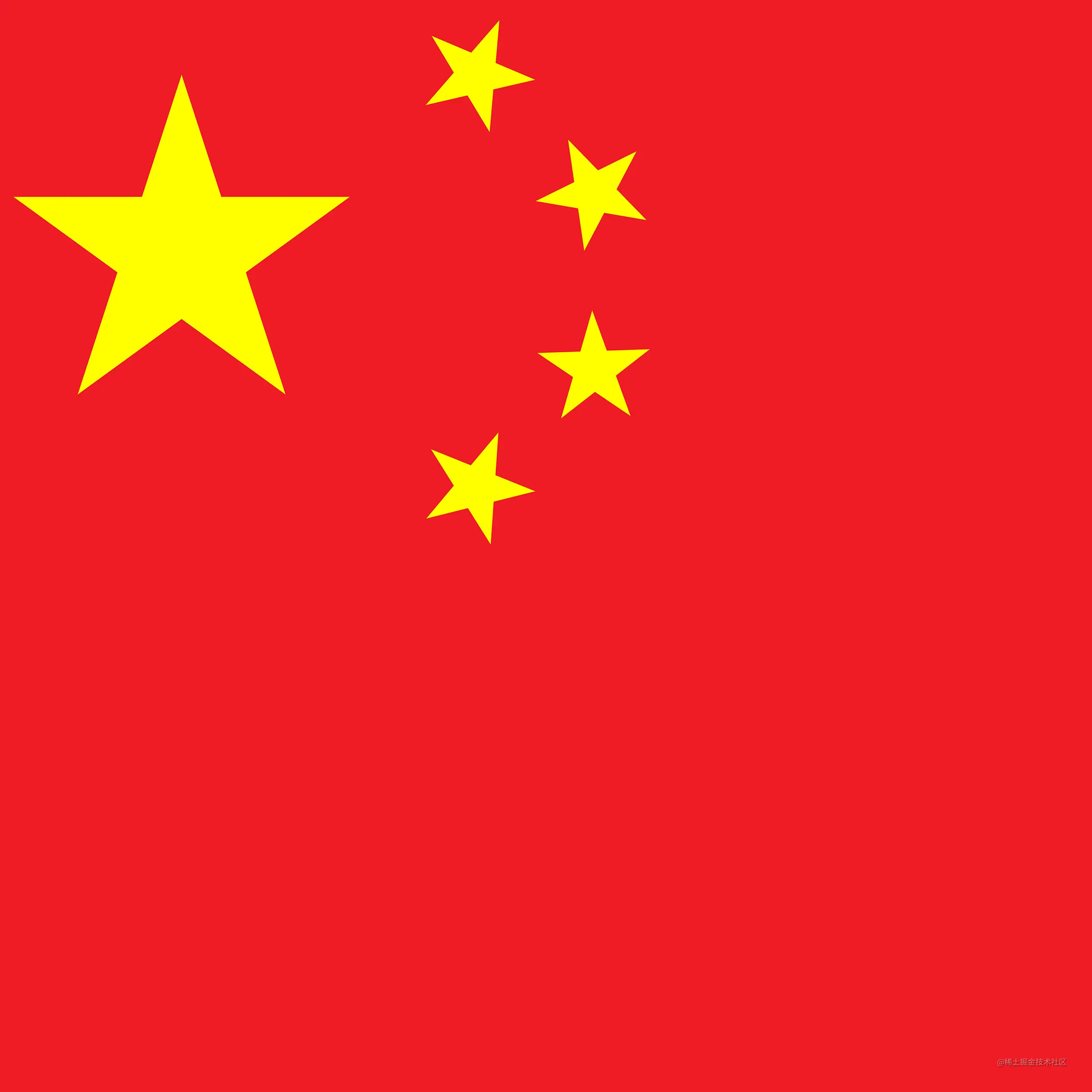 五星红旗(正方形)