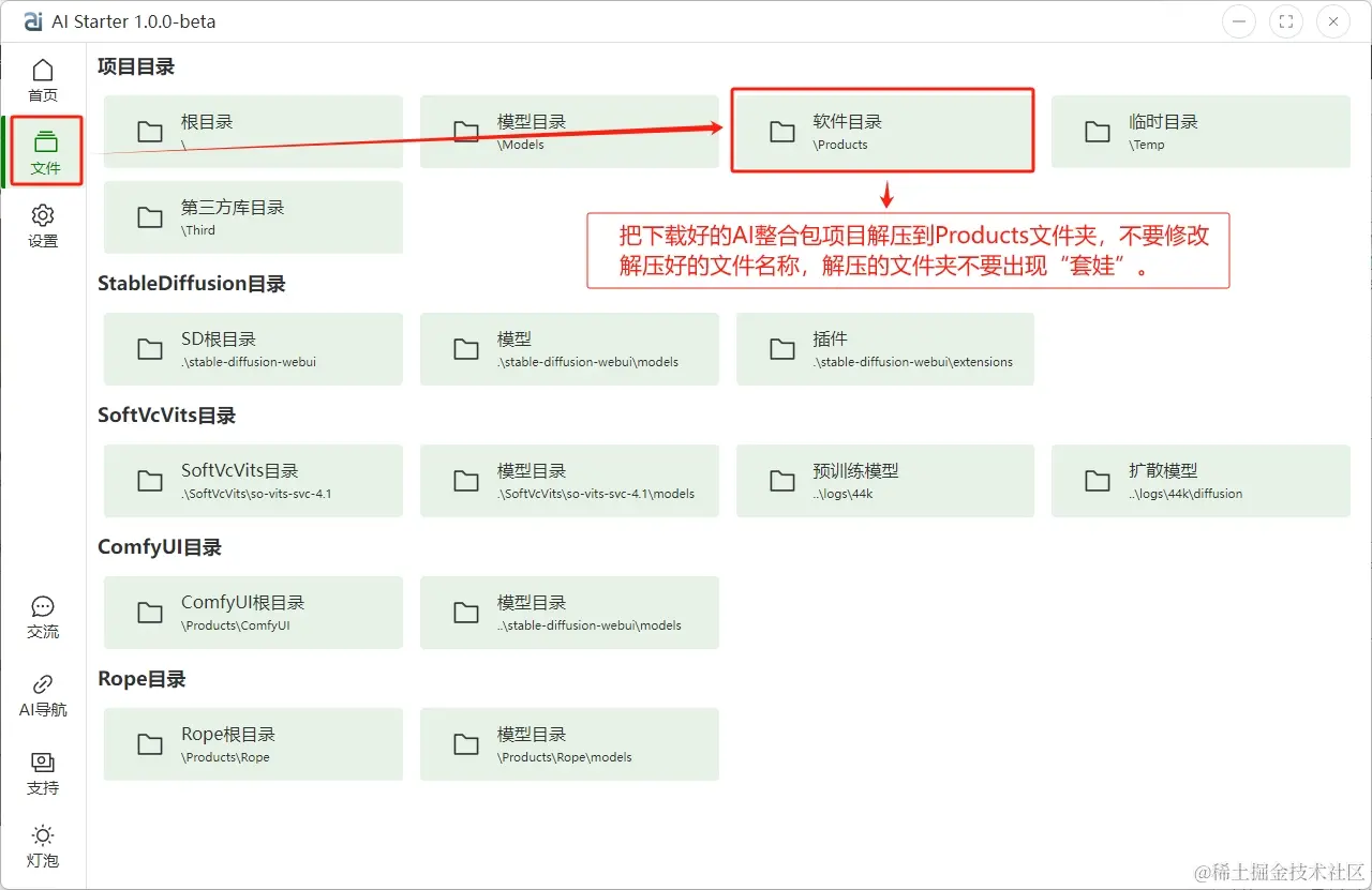 AIStarter启动器官方下载