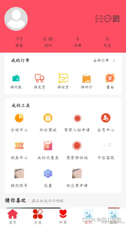 小程序商城