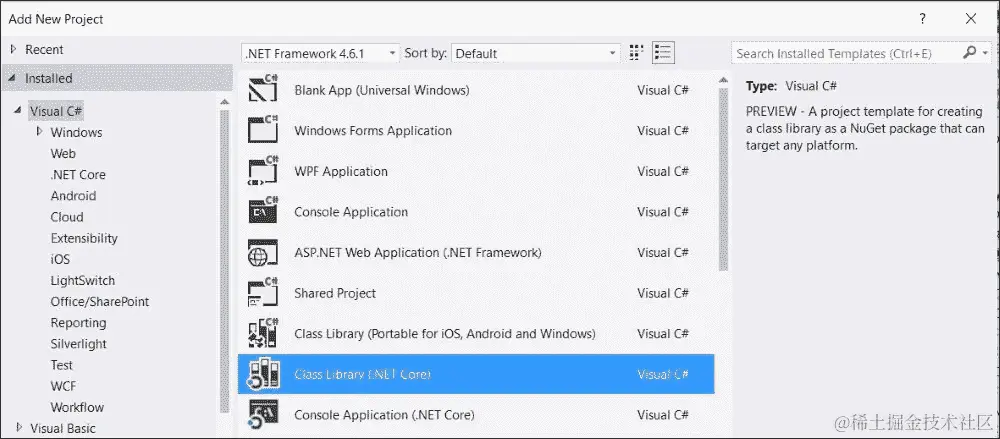 创建一个 Common 项目