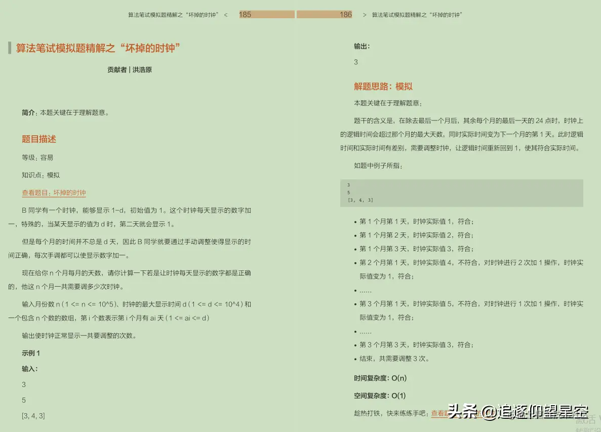 4道拼夕夕算法题，没得100分的，确定不啃[阿里云算法笔试合集]？