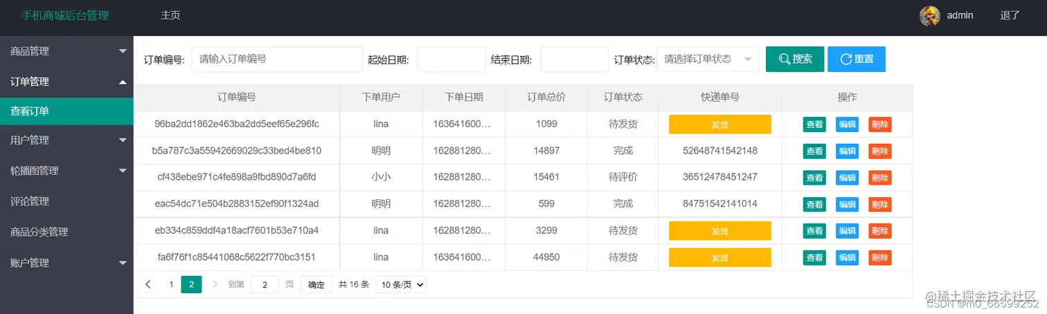 请添加图片描述
