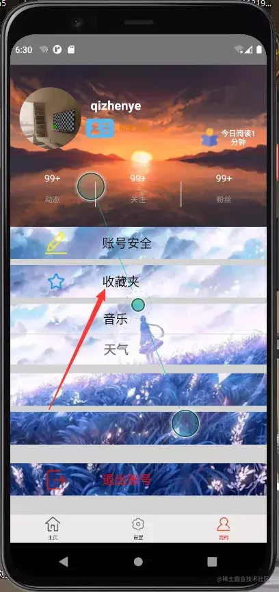 新闻娱乐APP源码和设计报告