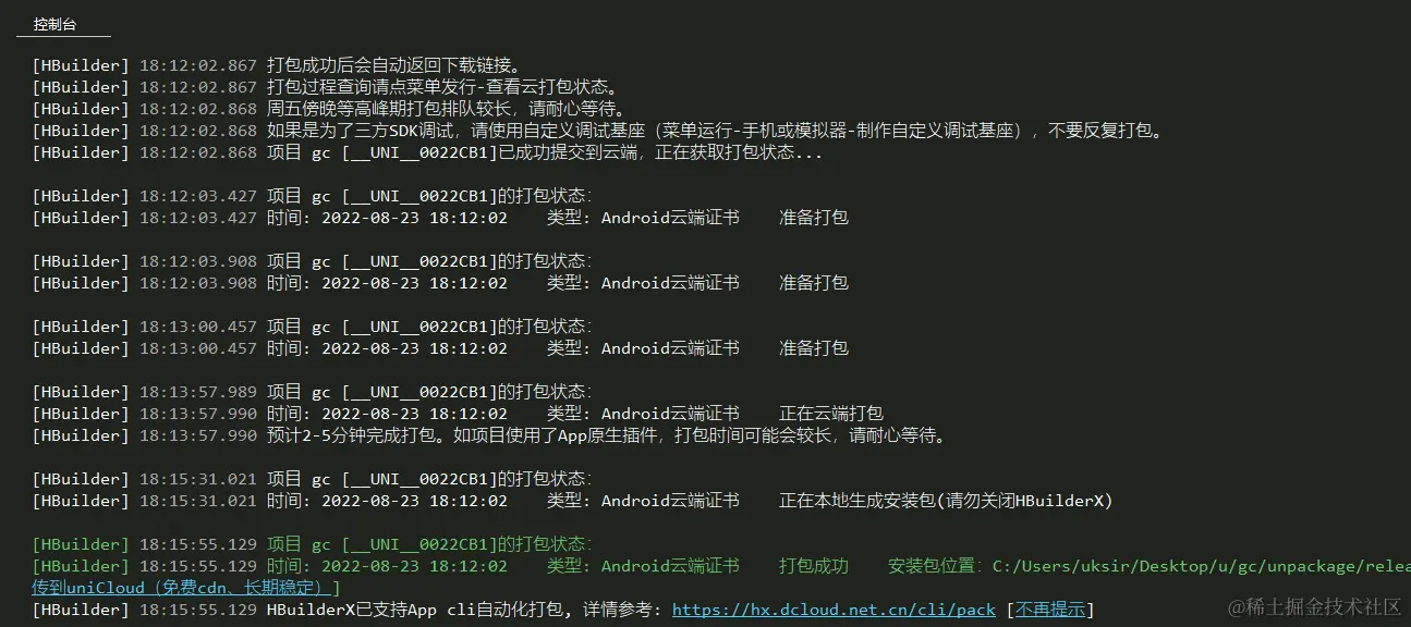 image-20220823181726216