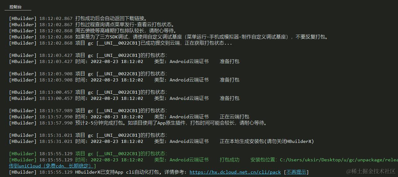 image-20220823181726216