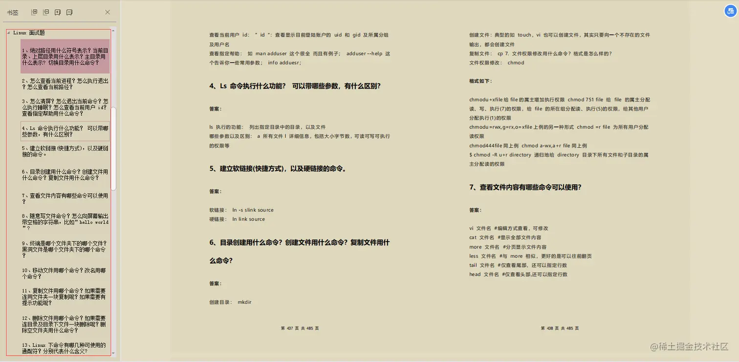 宅家30天，2万字节java高级工程师面试题解析，如何斩获阿里p7