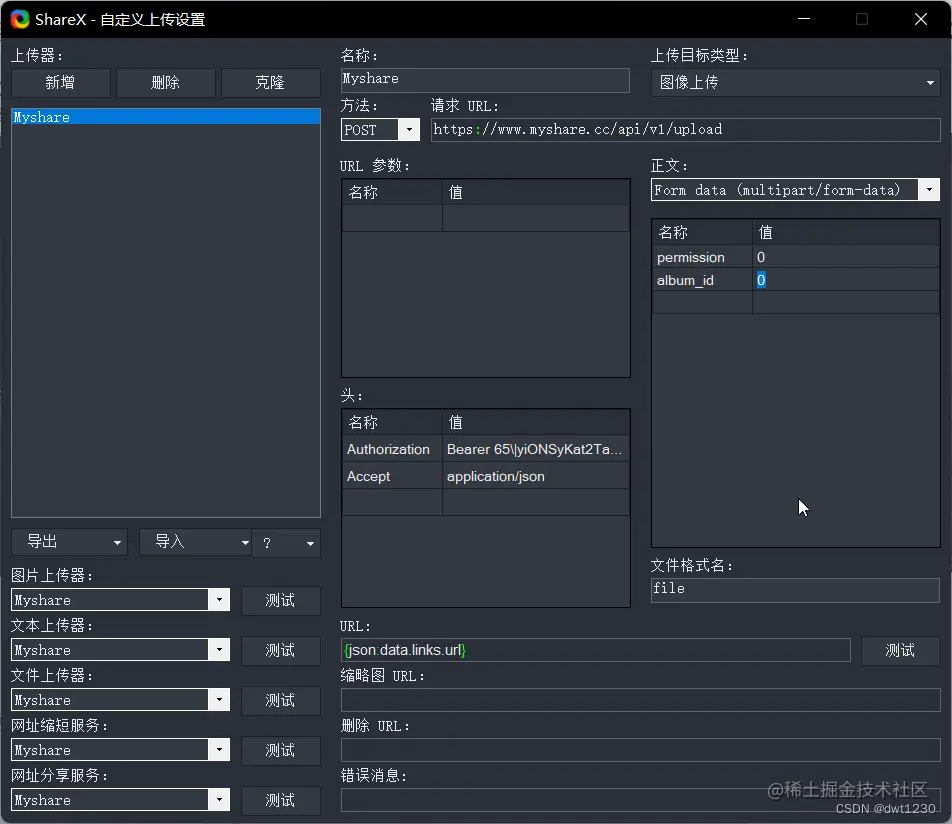默认这样配置即可