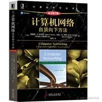 计算机网络自顶向下logo.webp