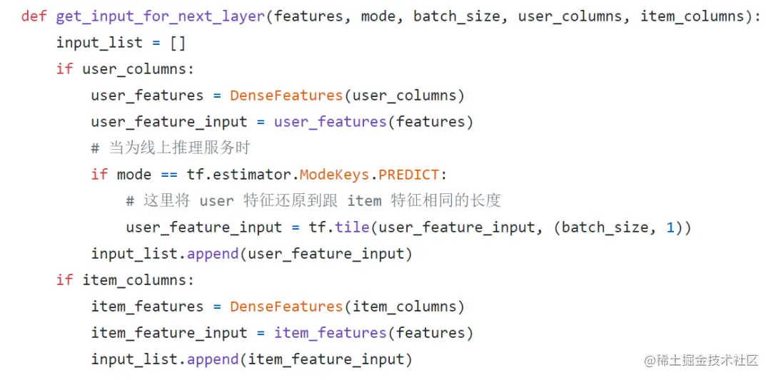 推理性能提升一倍，TensorFlow Feature Column性能优化实践