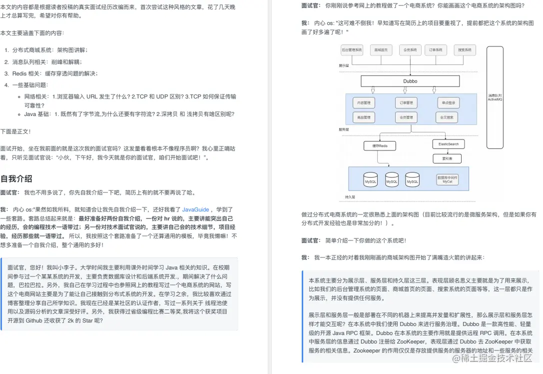 最后一次！阿里第九版Java系统架构师+应用架构师面试突击宝典