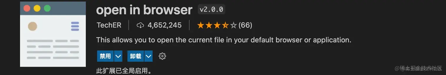 38、VS code必备前端插件
