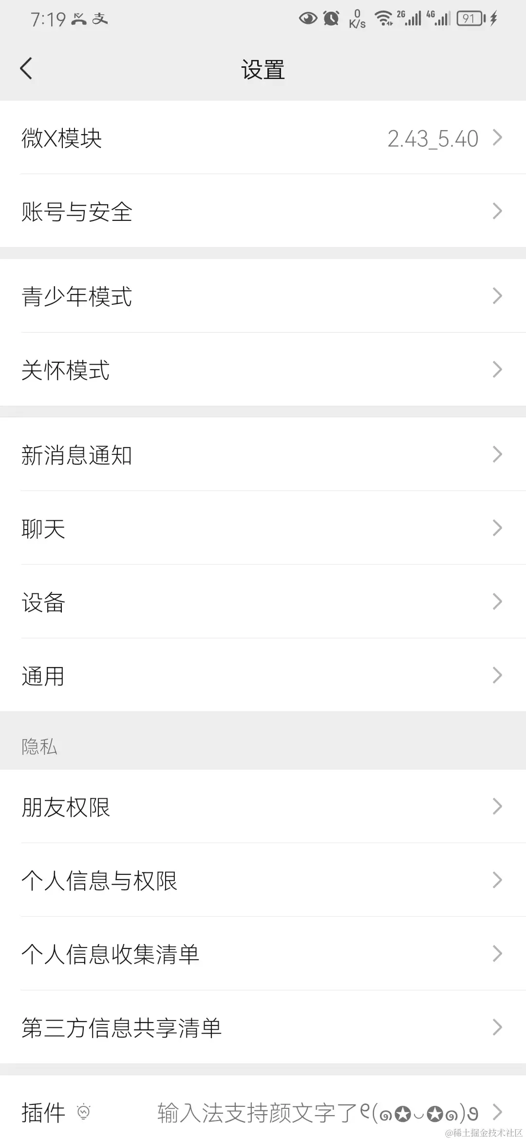微X模块在最上面