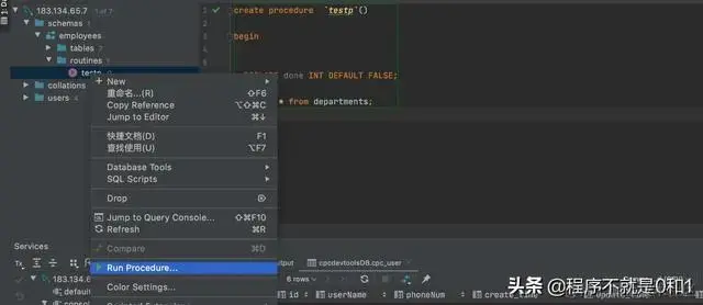 DataGrip 有什么用