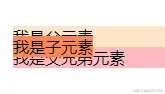 效果