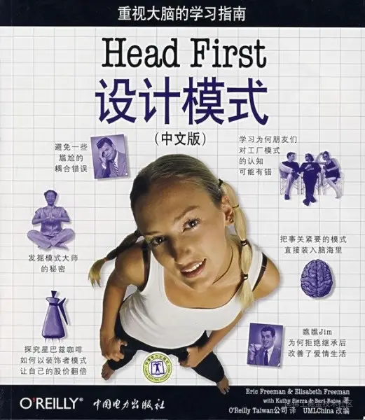 设计模式经典书籍