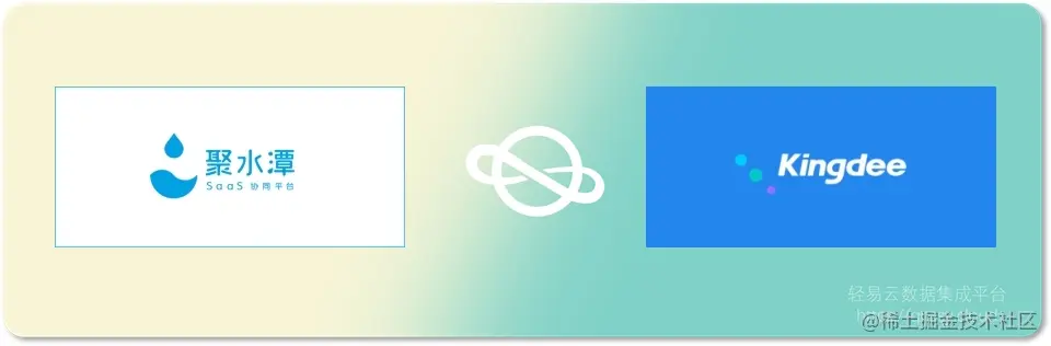 多系统间数据对接