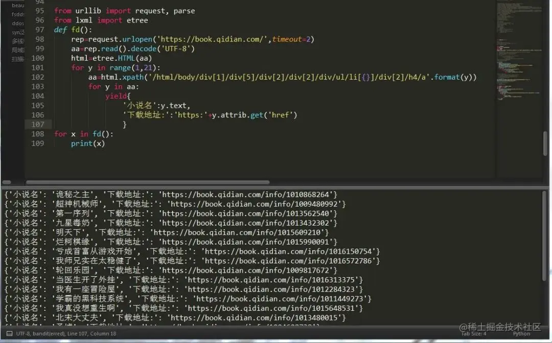 Python解析库lxml与xpath用法总结