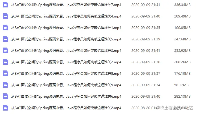 吹爆！阿里新产Spring源码高级笔记，原来看懂源码如此简单