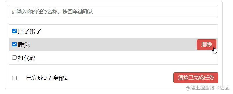 react-todolist-detele
