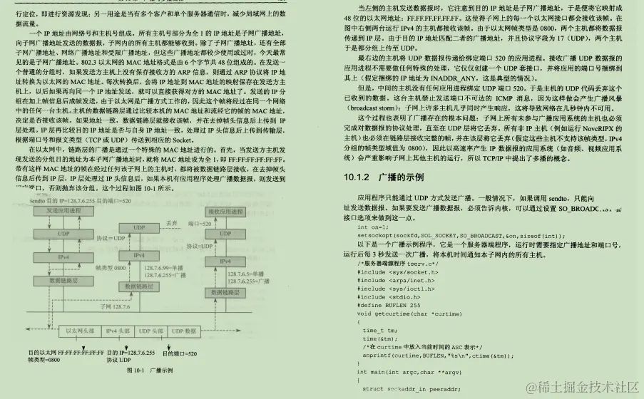 京东上298购买的Linux网络编程笔记，感觉2年开发白干了