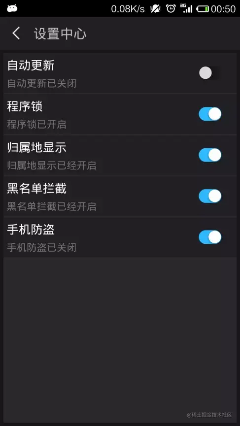 [开题报告+论文+源码]基于Android平台的手机安全助手的设计与实现[包运行成功]