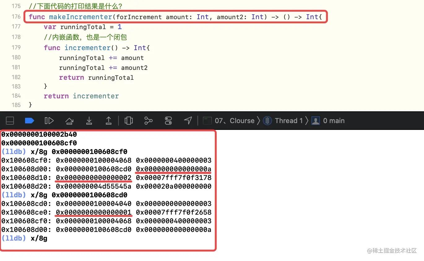 捕获三个变量的内存分析