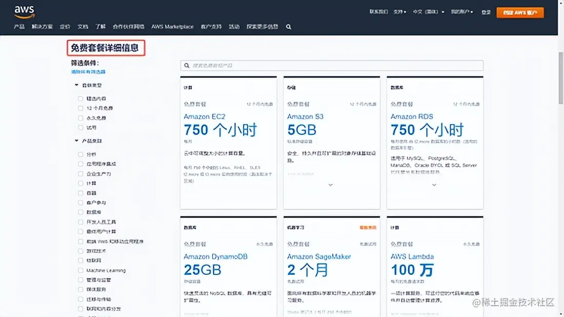 白嫖-Amazon MemoryDB并构建你专属的Redis内存数据库