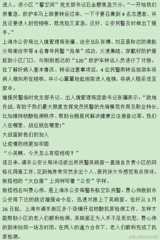 近四千机关警力就地增援 上海公安机关铸牢抗疫2.jpg