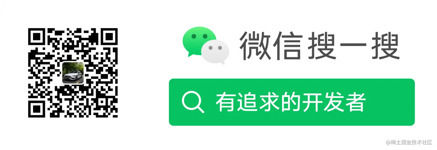 有追求的开发者