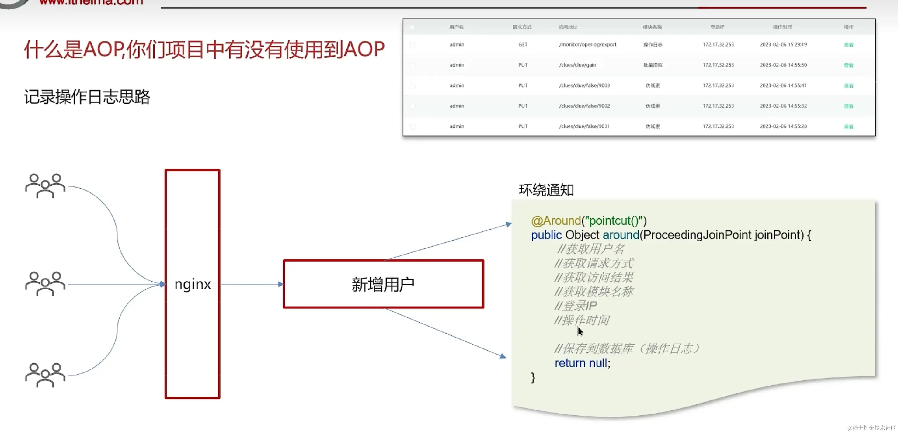 image-20231220161924395