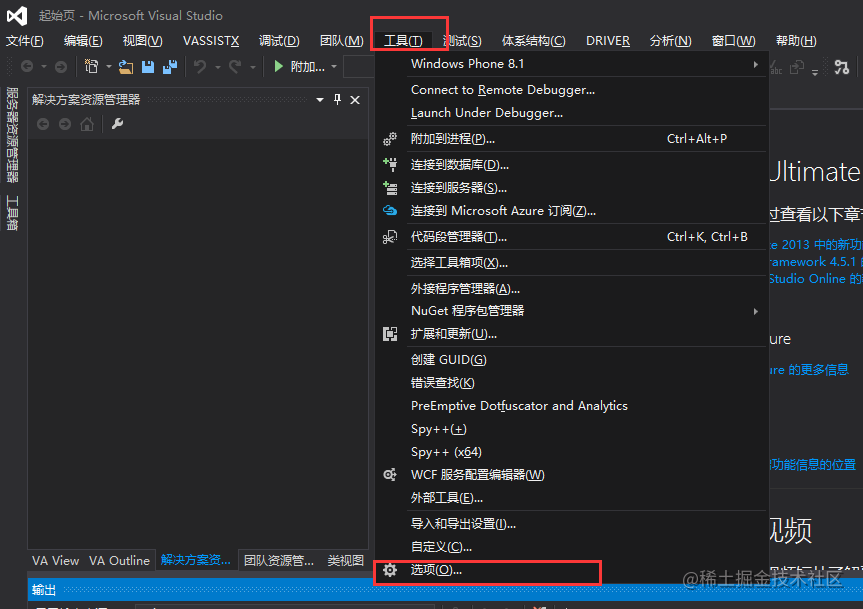 设置Visual Studio 字体/背景/行号- C语言零基础入门教程- 掘金