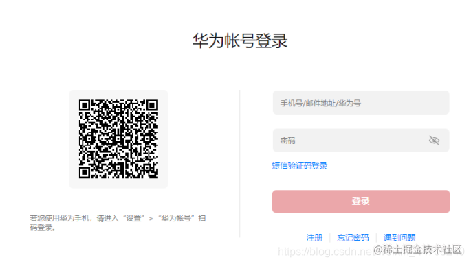 我的鸿蒙起步 - 开发环境搭建「终于解决」_https://bianchenghao6.com/blog_Java_第5张