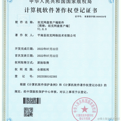 耀通于2023-01-19 16:55发布的图片