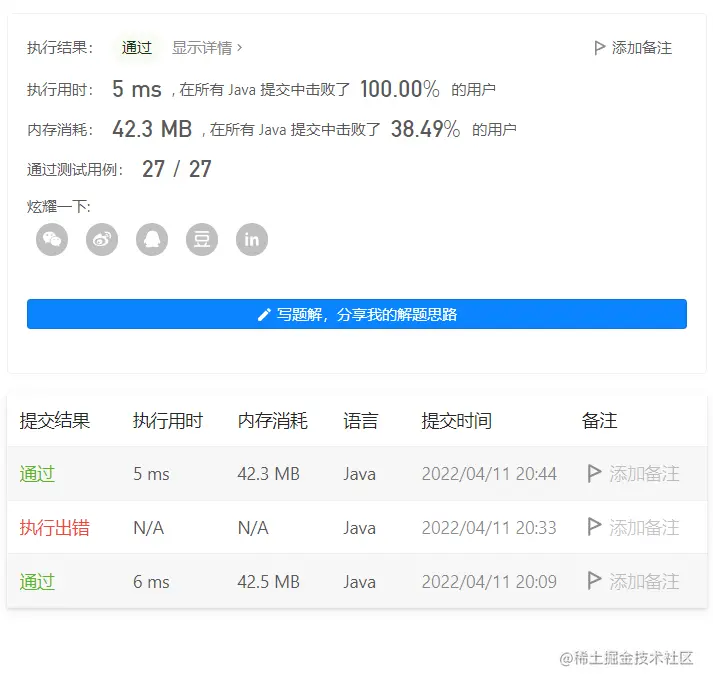 image-20220411204438224