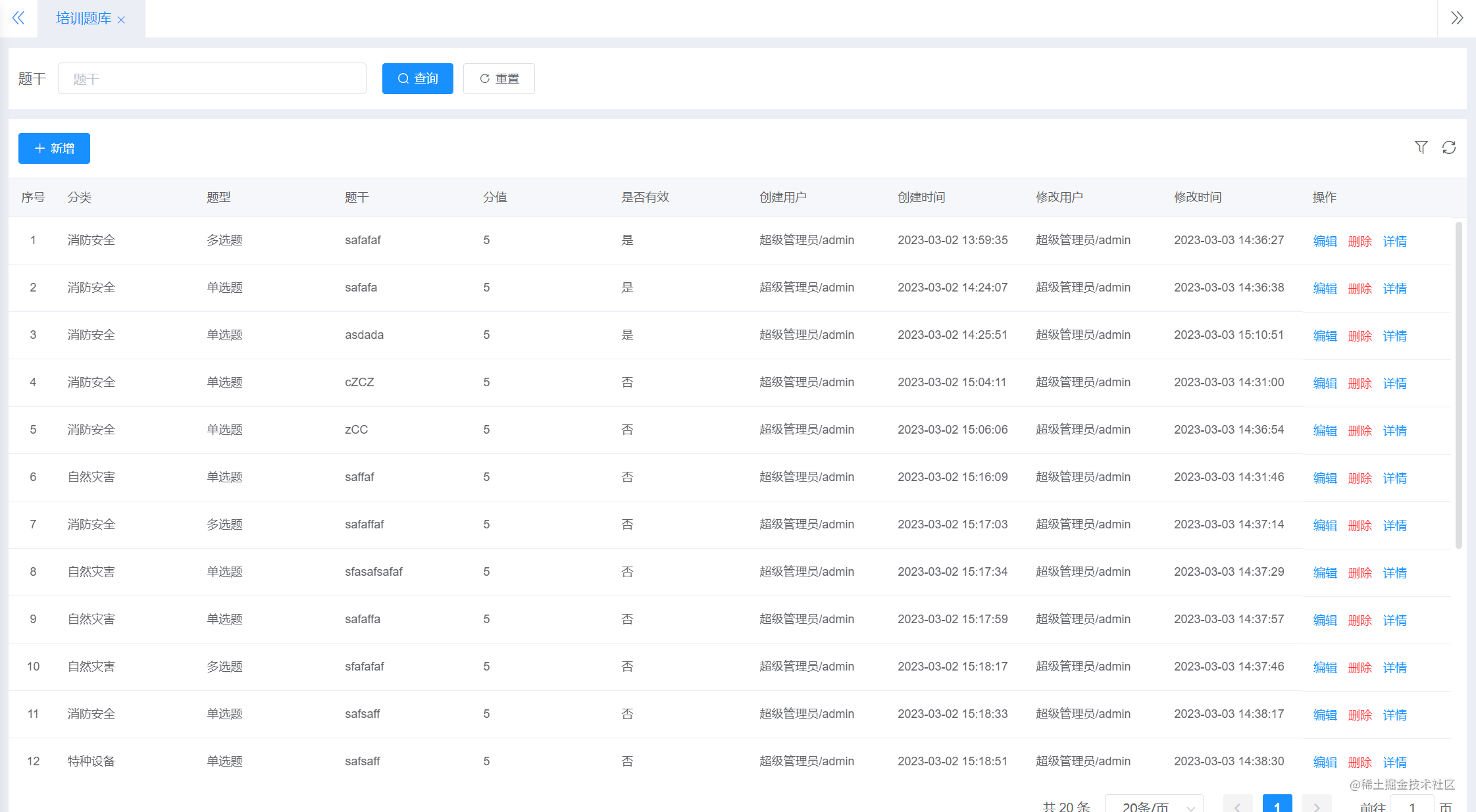 element-el-table-input