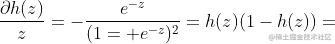 \frac{\partial h(z)}{z}=-\frac{e^{-z}}{(1+e^{-z})^{2}}=h(z)(1-h(z))