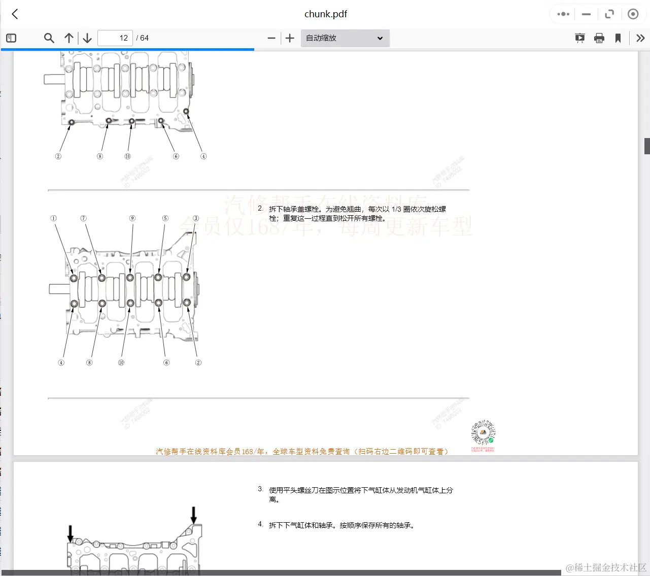 广州本田维修手册电路图资料
