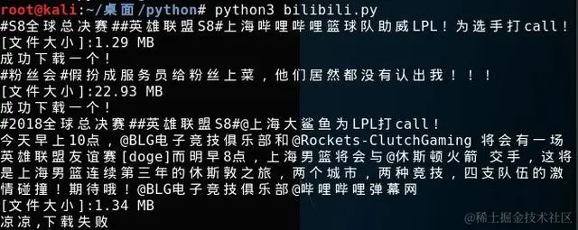 用Python脚本自动爬取Bilibili视频，你学会了吗？