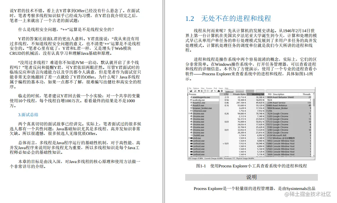 阿里内部高并发核心编程笔记：多线程、锁、JMM、JUC、设计模式