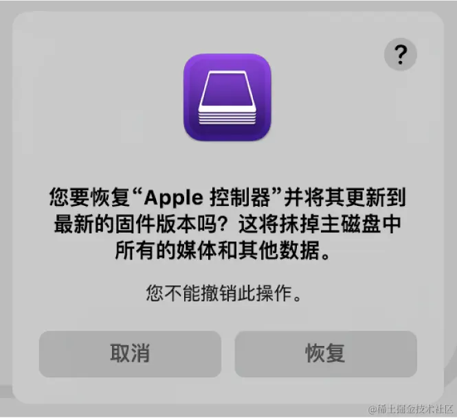 即将在 Apple Configurator 2 中恢复的 Apple 电脑。