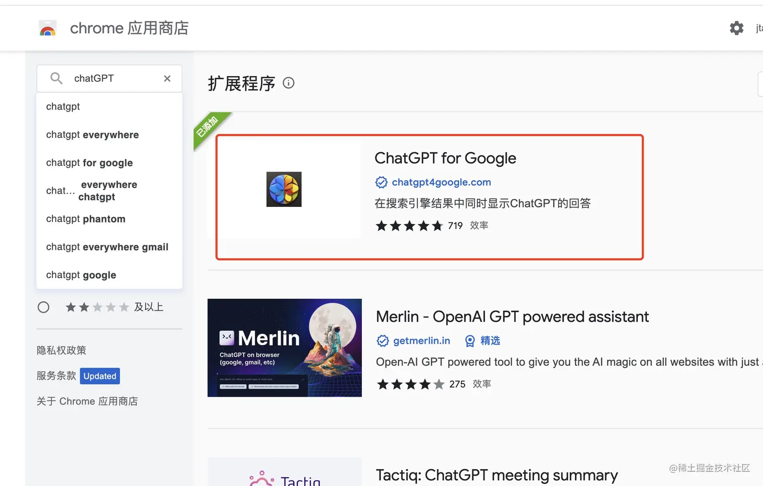 chrome-store-chatgpt.jpeg