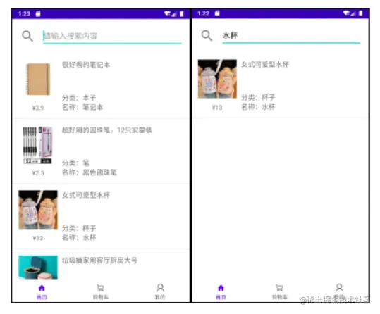 安卓期末大作业——购物商城（源码+18页报告）