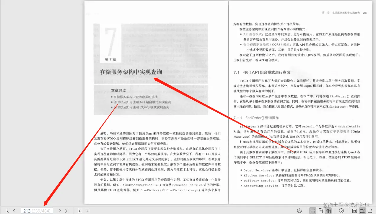 世界排名前十架构师，总结这份484页微服务架构笔记，你不学？