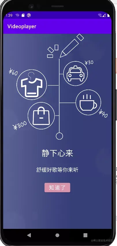 安卓APP源码和报告——音乐播放器
