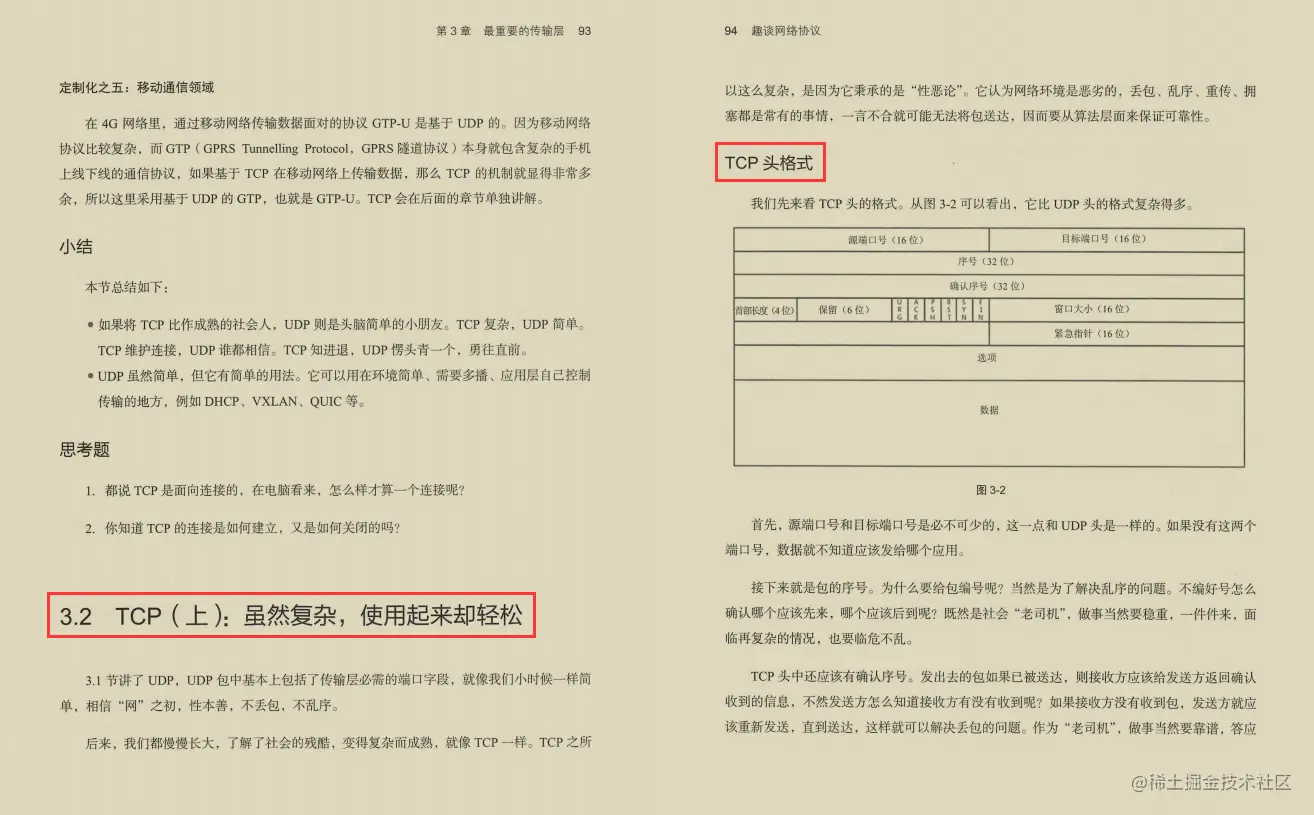 Alibaba永远滴神！阿里顶级技术官500页网络协议手记，限时开源