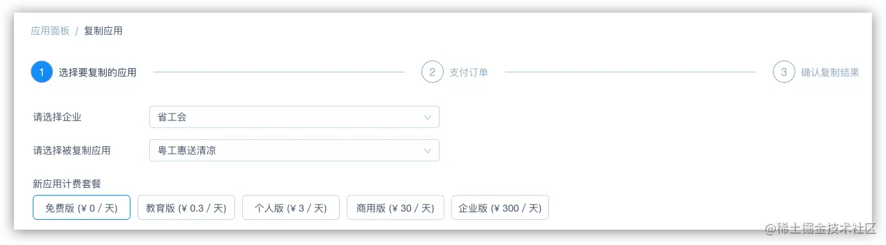 粤工惠3.png
