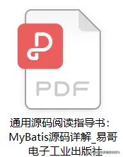 爆款阿里P5到P7晋升之路，九大源码文档助我超神果然努力幸运并存