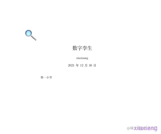第一节课